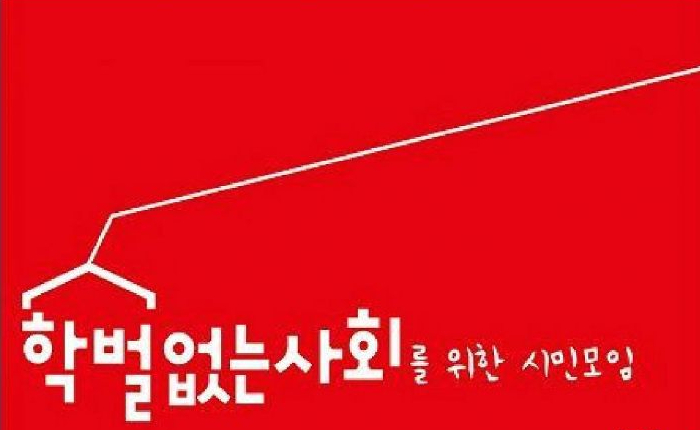 교육시민단체 "교원배상책임보험 보상범위·한도 확대를" 교육시민단체 "교원배상책임보험 보상범위·한도 확대를"