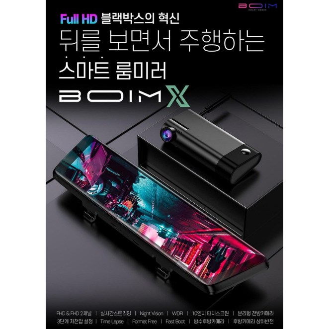 가성비갑 최신형 더보임X 스마트룸미러블랙박스 후방카메라 스마트뷰어 ··· 가성비갑 최신형 더보임X 스마트룸미러블랙박스 후방카메라 스마트뷰어 ···