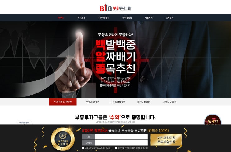  유사투자자문업 홈페이지 제작 후기 (#CRM #고객관리 #디비관리 #이벤트 #전산 #유사투자자문 #홈페이지 #랜딩페이지 #대출 #제이코퍼레이션)