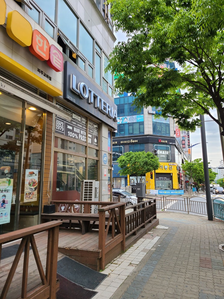  (파주)롯데리아 파주교하점/ 흠.......