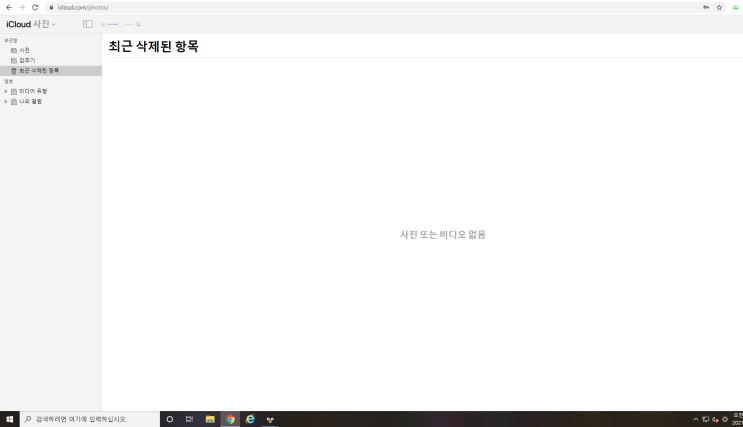  아이폰 삭제된 사진 동영상 복구 가능? 불가능!