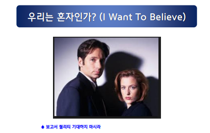  영원불멸의 존재 is-be