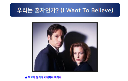 영원불멸의 존재 is-be