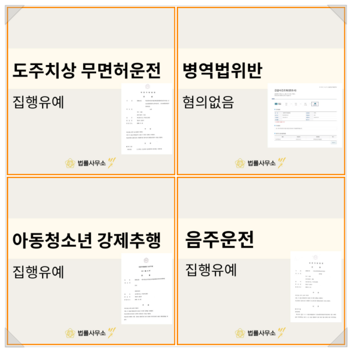  세종형사변호사 상담 전 이것부터 확인