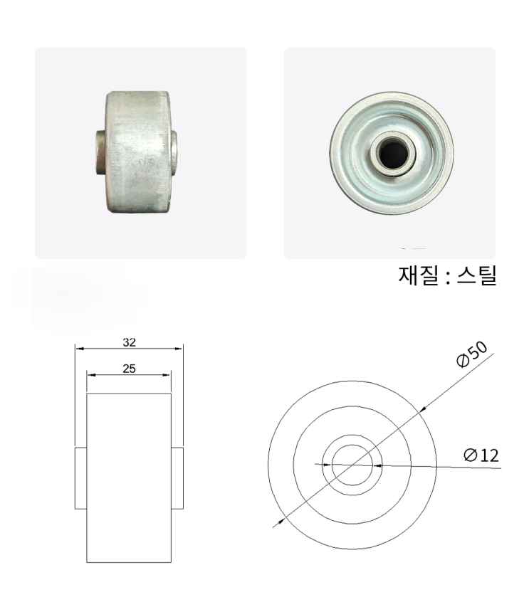  휠 자바라 컨베이어 부품 베어링