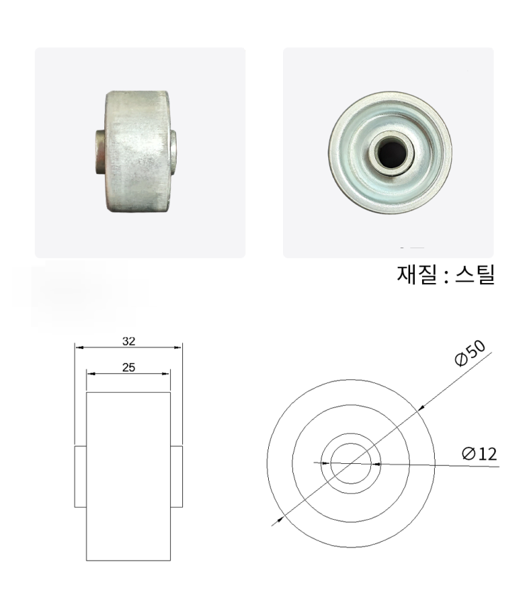 휠 자바라 컨베이어 부품 베어링