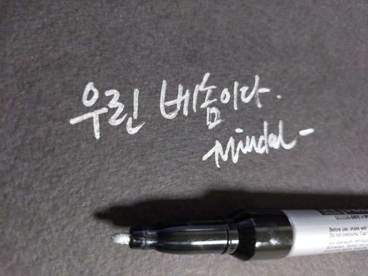  영화 베놈 명대사 손글씨 모음