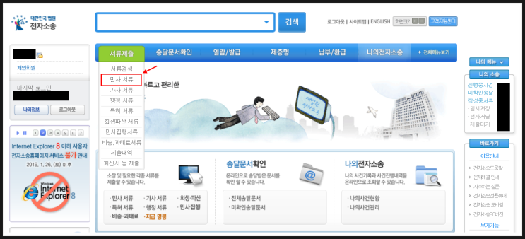 모욕죄 민사소송. 악플러 참교육1(소장작성) 모욕죄 민사소송. 악플러 참교육1(소장작성)