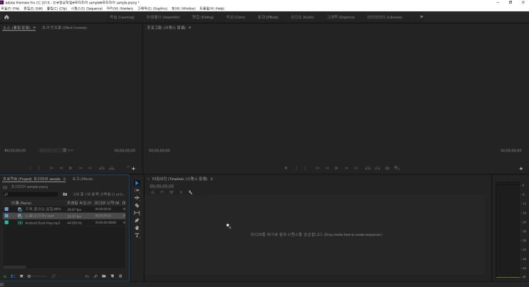  어도비(adobe) 프리미어 프로 CC 사용법 매뉴얼 시퀀스 해상도 프레임  설정 타임라인 만들기