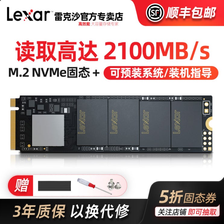 많이 팔린 순풍 렉샤 NM 610M2 250G500G1TB M2NVMESSD 접시 2280 사통로 하드디스크, NM6101TBM.2NVMe_32G, 본상품 추천해요