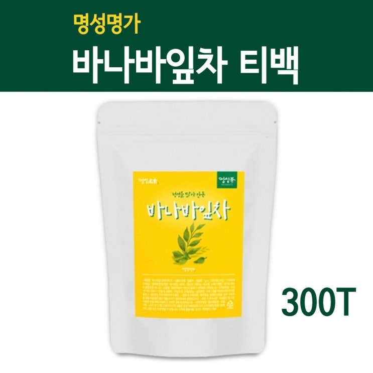 선호도 높은 바나바 잎 차 티백 100T 바나바잎 추출물100% 고함량 코로솔산 당케어 관리 조절 효능 대용량티백 베트남산 직구 추천 홈쇼핑 식수용 카페용 바나바잎차음료, 300개 선호도 높은 바나바 잎 차 티백 100T 바나바잎 추출물100% 고함량 코로솔산 당케어 관리 조절 효능 대용량티백 베트남산 직구 추천 홈쇼핑 식수용 카페용 바나바잎차음료, 300개