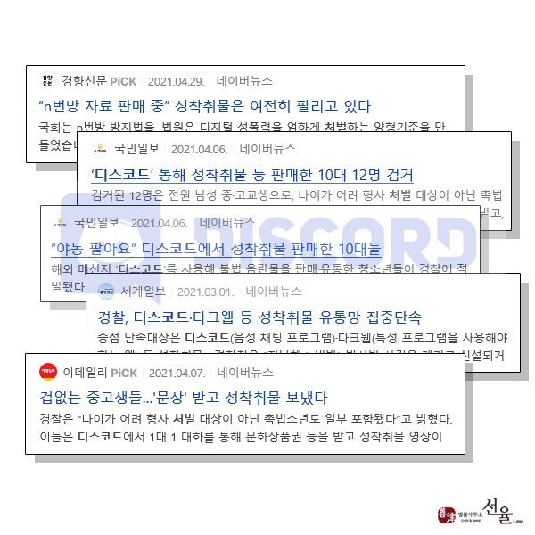 디스코드 메가클라우드 수사 음란물 소지만 해도 처벌 받는다 : 네이버 블로그