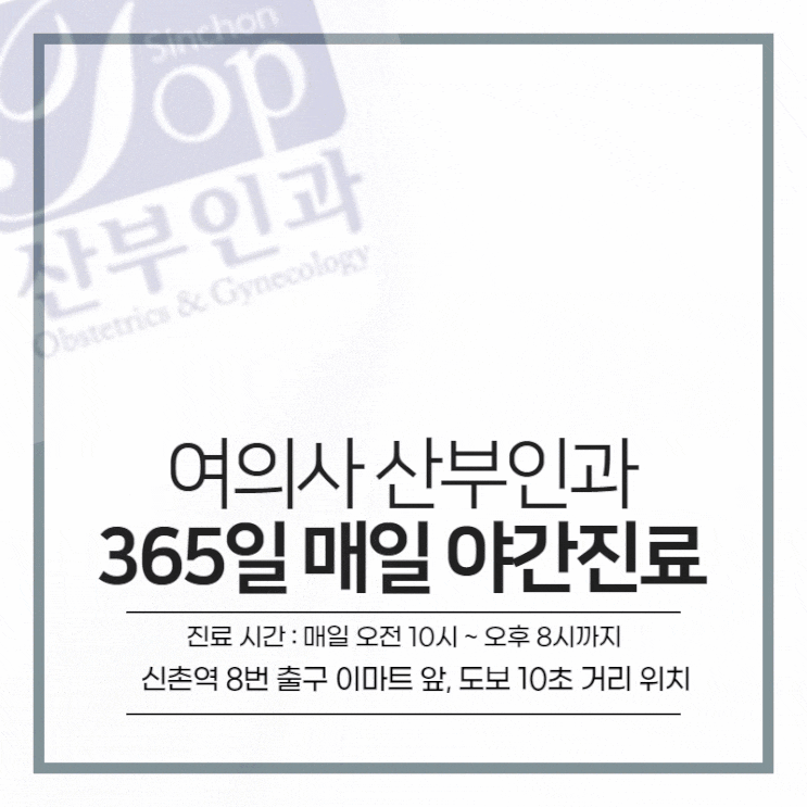 임신초기중절수술, 솔직한 상담 답변 가능 여의사산부인과 임신초기중절수술, 솔직한 상담 답변 가능 여의사산부인과
