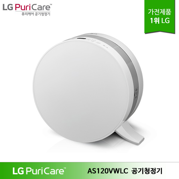 후기가 정말 좋은 2020년형 LG 퓨리케어 공기청정기 AS120VWLC 좋아요