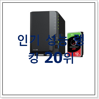 실속있는 시놀로지 상품 인기 특가 랭킹 20위 실속있는 시놀로지 상품 인기 특가 랭킹 20위