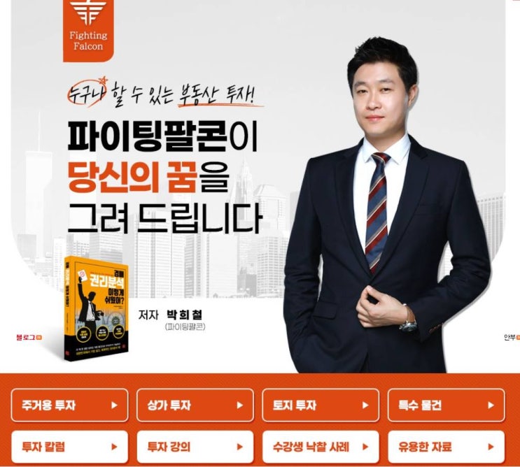  돈벌고 싶으면? 행복재테크로!