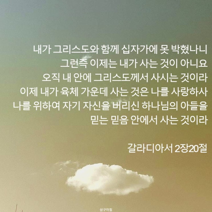  2021년 05월 13일 말씀