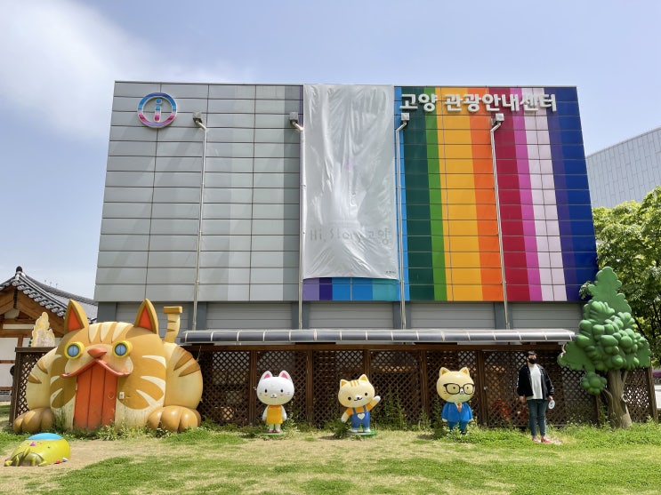  일산 원마운트 주변 놀거리 주말 어디가지