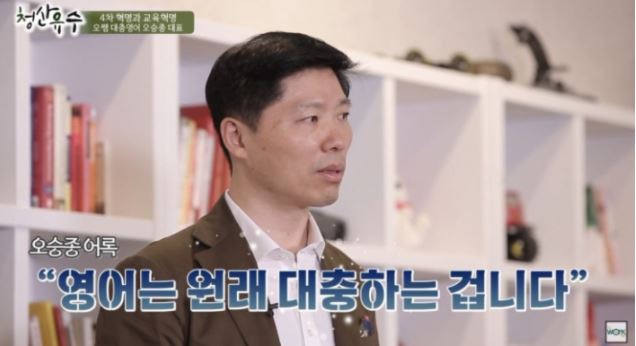  대충영어 / 영어 듣는 귀를 뚫어주는 속청영어 서포터즈 1주차 후기