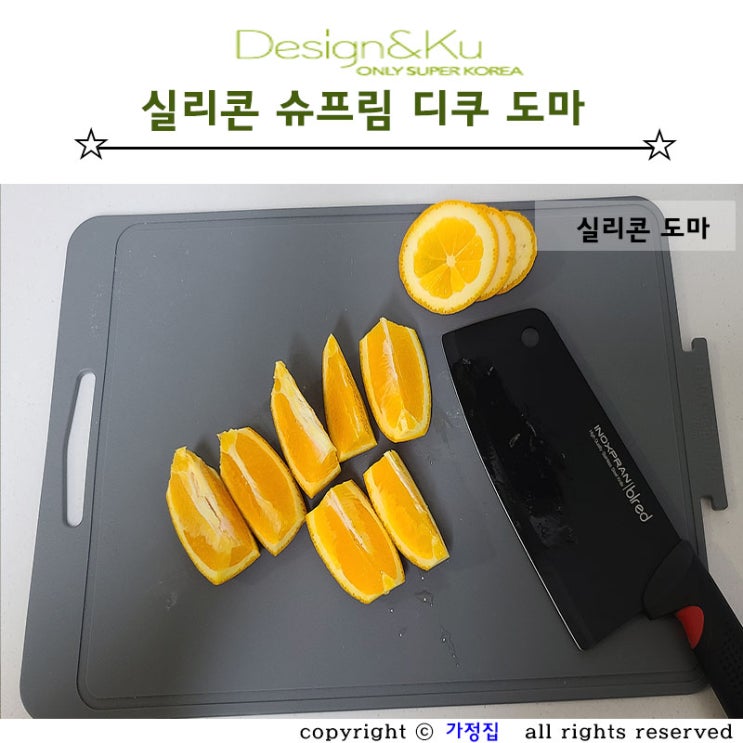  실리콘도마 위생적이고 보관이 편한 디자인앤쿠 이유식도마