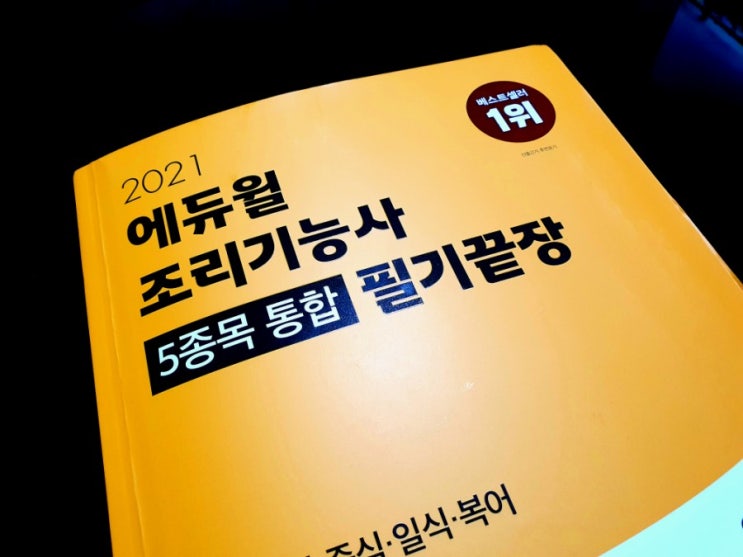  오늘부터 요리 1일.
