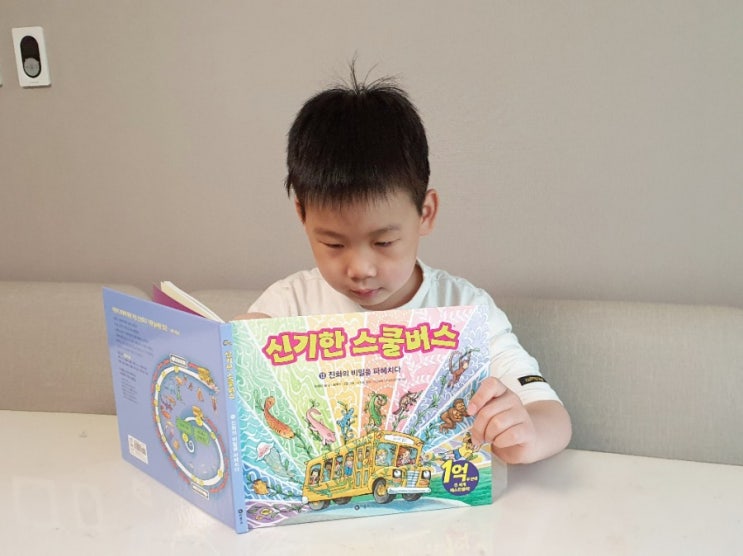  신기한스쿨버스13 -진화의 비밀을 파헤치다- 과학동화 추천