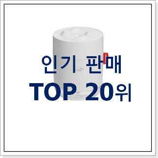 꼭 사고싶은 무선가습기 강추! 꼭 사고싶은 무선가습기 강추!