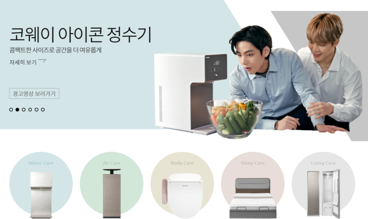  코웨이 주식 오늘 머선 129 / 6개월 만에 이런 수치는 처음이네!!