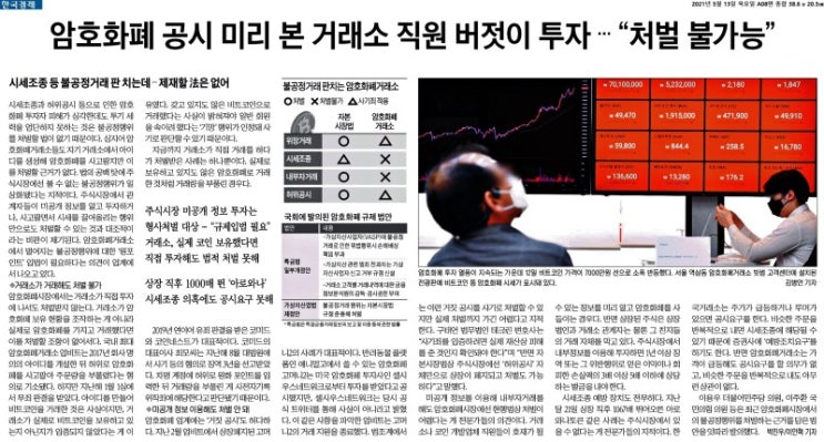  MasterZerOnE 과 함께 하는 데일리 뉴스이야기~!!