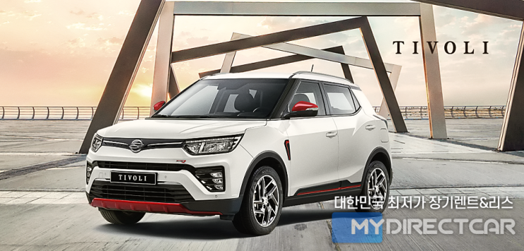  쌍용 2022 티볼리 출시! 가격표 옵션 보기