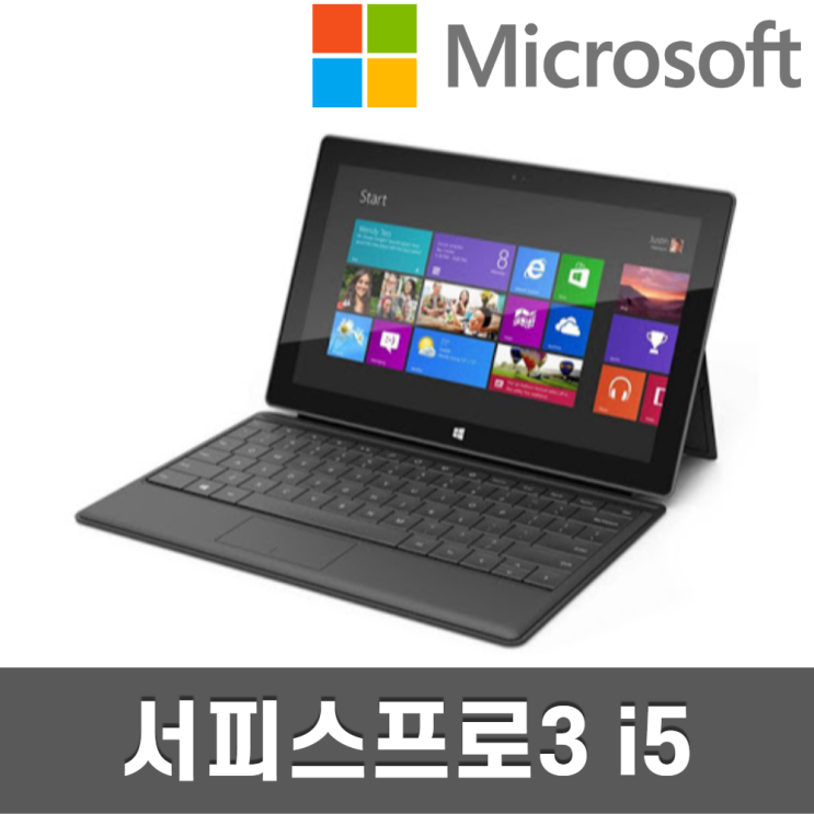 선호도 좋은 마이크로소프트 서피스 프로3 surface pro 2in1, i5 4GB 128GB A급 추천합니다 선호도 좋은 마이크로소프트 서피스 프로3 surface pro 2in1, i5 4GB 128GB A급 추천합니다