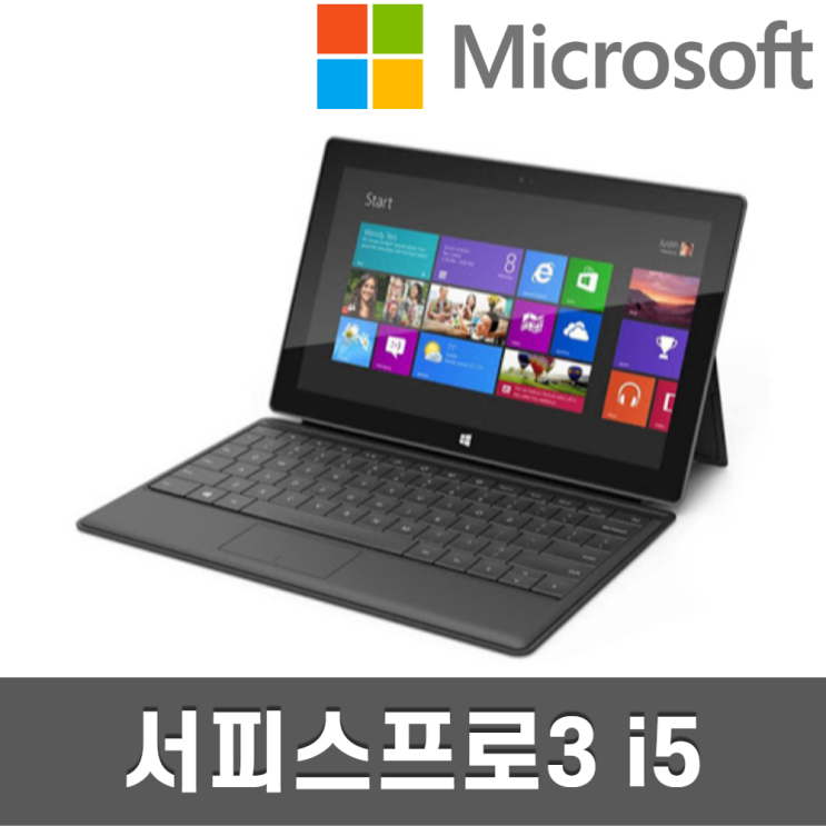 선호도 좋은 마이크로소프트 서피스 프로3 surface pro 2in1, i5 4GB 128GB A급 추천합니다