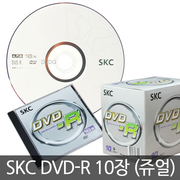 많이 찾는 SKC DVD-R 1P 10장 (쥬얼케이스포장) 공DVD 공CD 좋아요