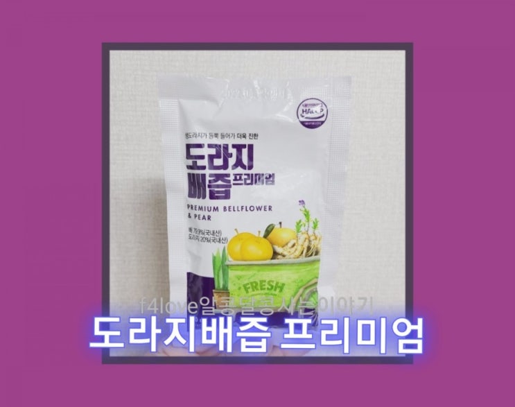  [내돈내산] 유기농마루 물넣지 않은 어른용 햇 도라지배즙 (ft.영양성분,칼로리,원재료,도라지배즙 추천)