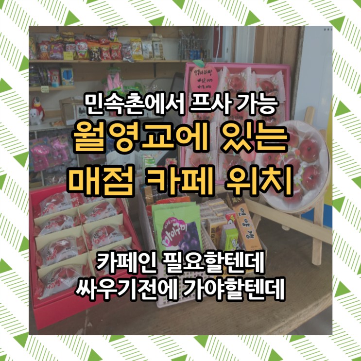 안동월영교 안동민속촌 문보트매점 대구근교드라이브 코스엔 필수지!