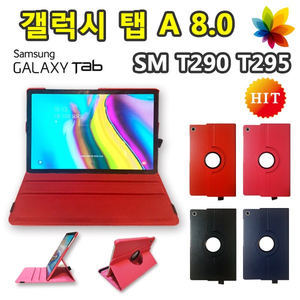 후기가 좋은 갤럭시탭A 8.0 2019 고급 가죽 회전형 케이스 SM-T290 T295 T295N, 라운드 검정 추천해요 후기가 좋은 갤럭시탭A 8.0 2019 고급 가죽 회전형 케이스 SM-T290 T295 T295N, 라운드 검정 추천해요