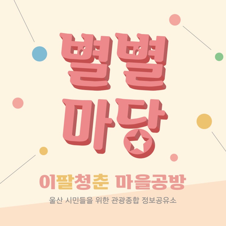  울산 공간대여 복합문화공간