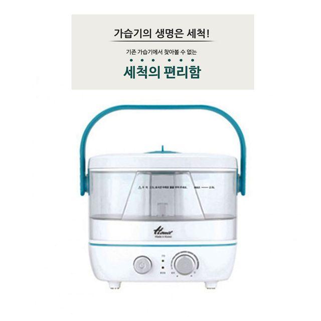 가성비 좋은 XVK255156 연두마트 한일 천연 가습기 통세척 초음파가습기 HAM-252 KH201, 단일옵션 추천해요 가성비 좋은 XVK255156 연두마트 한일 천연 가습기 통세척 초음파가습기 HAM-252 KH201, 단일옵션 추천해요