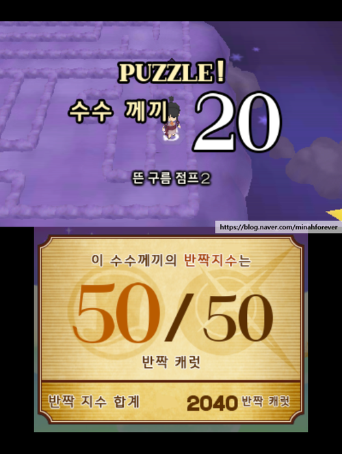 레이튼교수vs역전재판 공략 - 제3장 대마녀의 수수께끼를 쫓아라 (3)