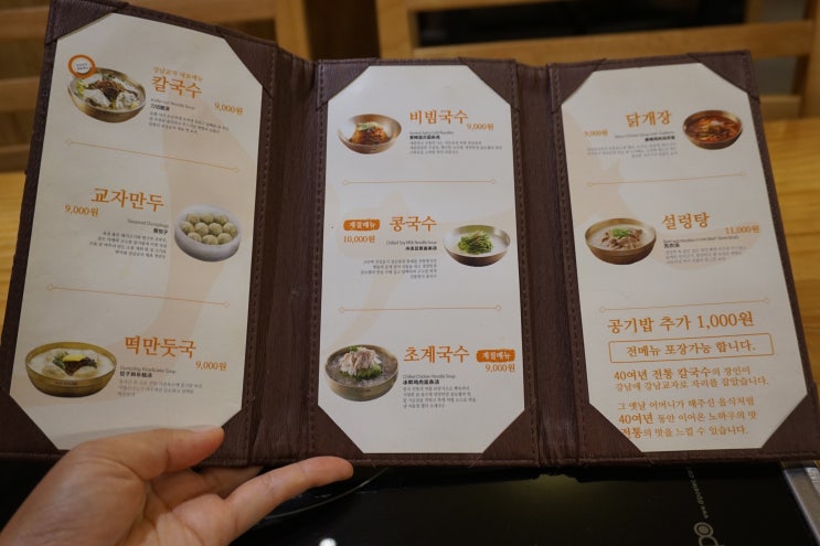  강남롯데백화점맛집 강남교자 강남롯데점