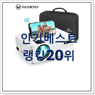 비교해보세요 크롬캐스트 탑20 순위 인기 랭킹 순위 20위 비교해보세요 크롬캐스트 탑20 순위 인기 랭킹 순위 20위