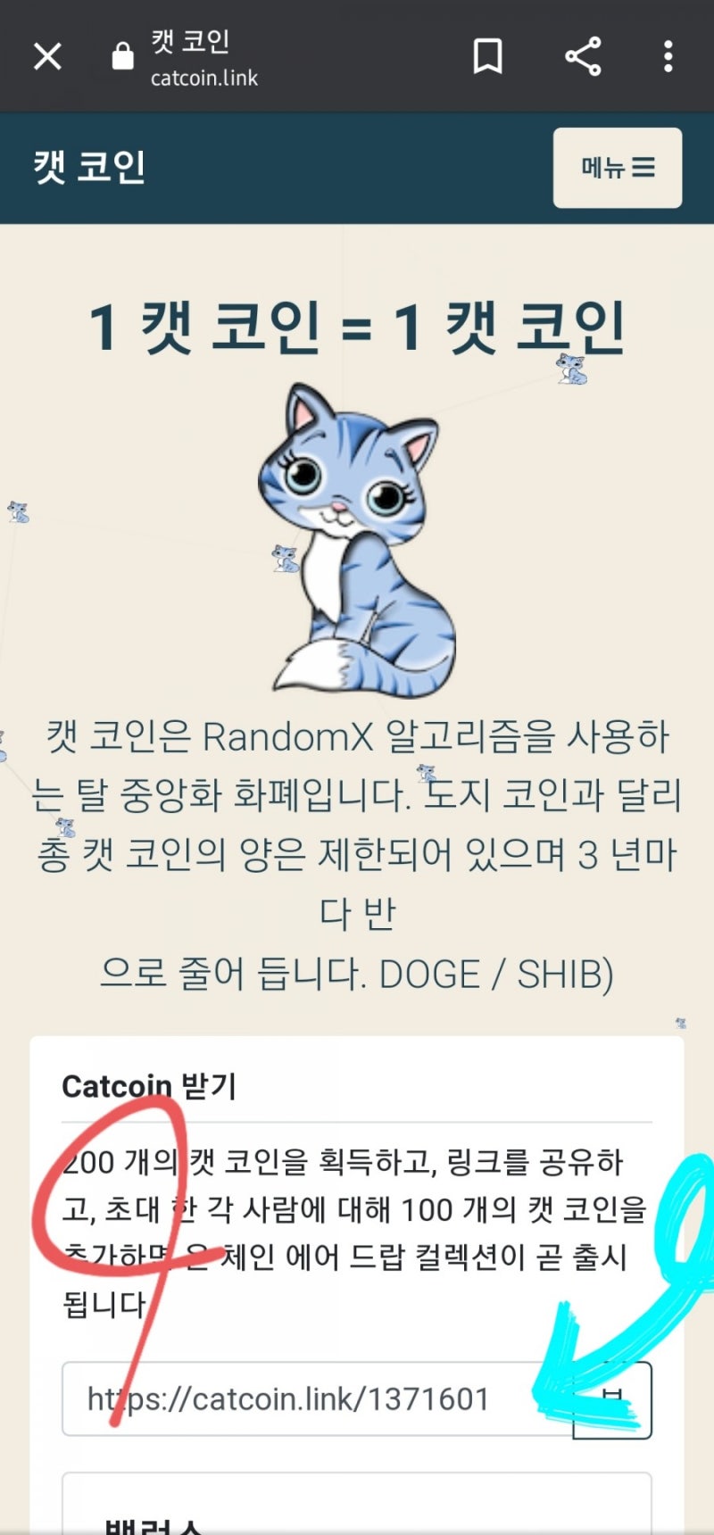 도지코인 VS 시바코인, 승자는 고양이코인? CATCOIN 에어드랍 정보 : 네이버 블로그