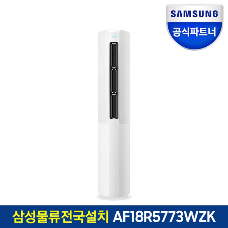  가성비 좋은 삼성전자 무풍 에어컨 AF18R5773WZK 전국삼성직배송/기본설치포함, 매립배관-Y 좋아요