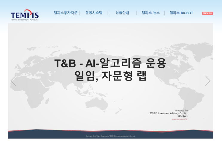 [맵플러스 서포터즈] 맵플러스 ETF 투자 두번째 후기