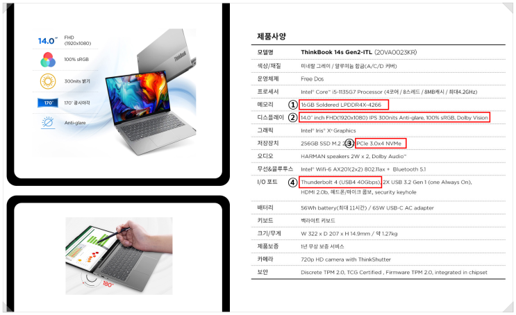 [노트북 선택] 목적별 가성비 노트북 추천(레노버 씽크북 14s-ITL 20VA0023KR & HP 파빌리온 게이밍 15-ec1058AX)_2021.05