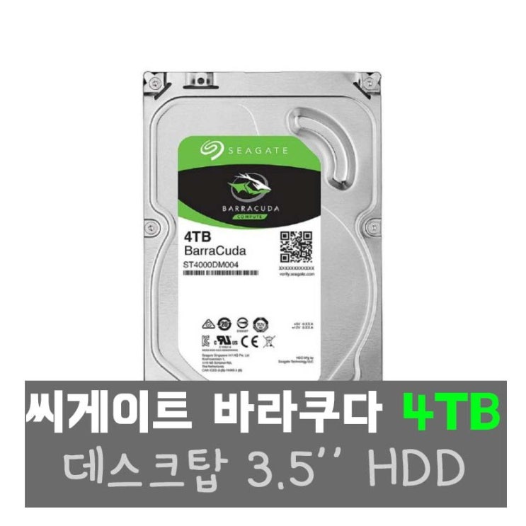 의외로 인기있는 씨게이트 바라쿠다 3.5 HDD 4TB, 해운배송 추천해요