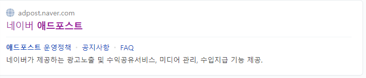 네이버 애드포스트 조건 및 신청! 네이버 애드포스트 조건 및 신청!