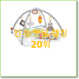  더 좋아진 아기체육관 제품 베스트 인기 TOP 20위
