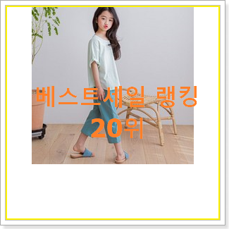  직접찾은 아동복 참 맘에드는군요