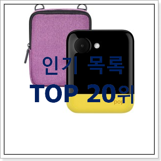 골라골라 포토프린터 품절되기전에 빨리 킵하세요! 골라골라 포토프린터 품절되기전에 빨리 킵하세요!